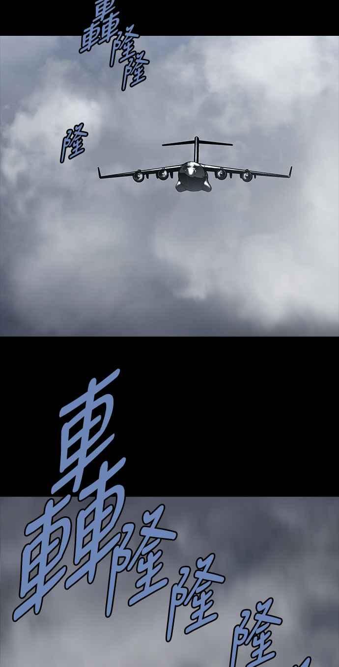 《虫穴》漫画最新章节[前传] 狗贩：第1话免费下拉式在线观看章节第【2】张图片