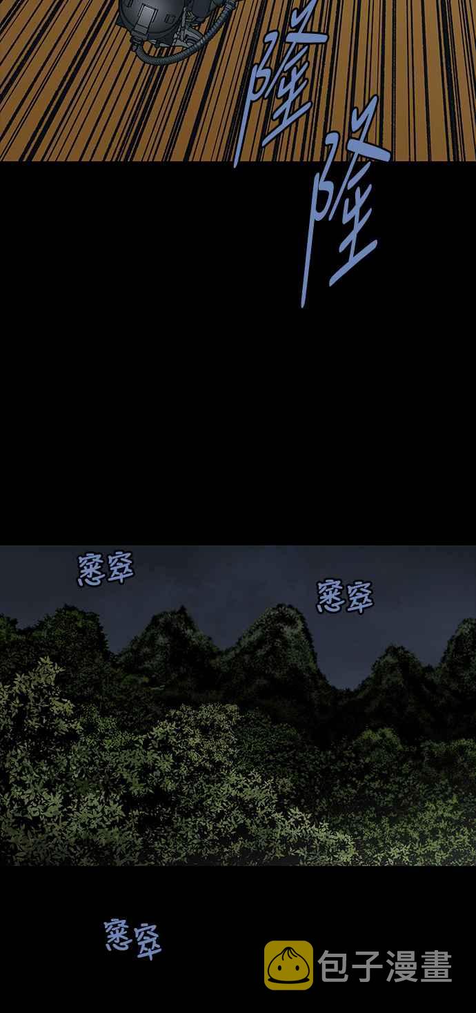 《虫穴》漫画最新章节[前传] 狗贩：第1话免费下拉式在线观看章节第【20】张图片