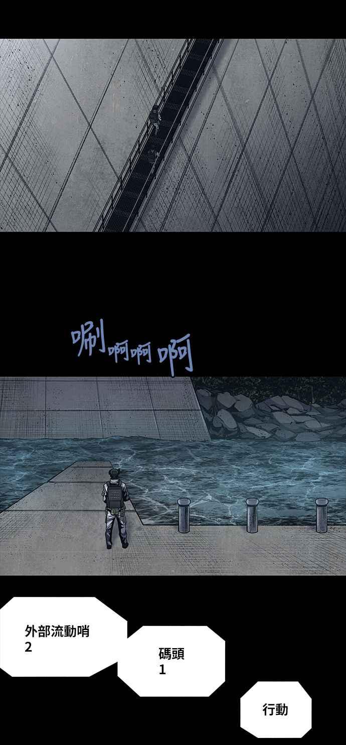 《虫穴》漫画最新章节[前传] 狗贩：第1话免费下拉式在线观看章节第【23】张图片