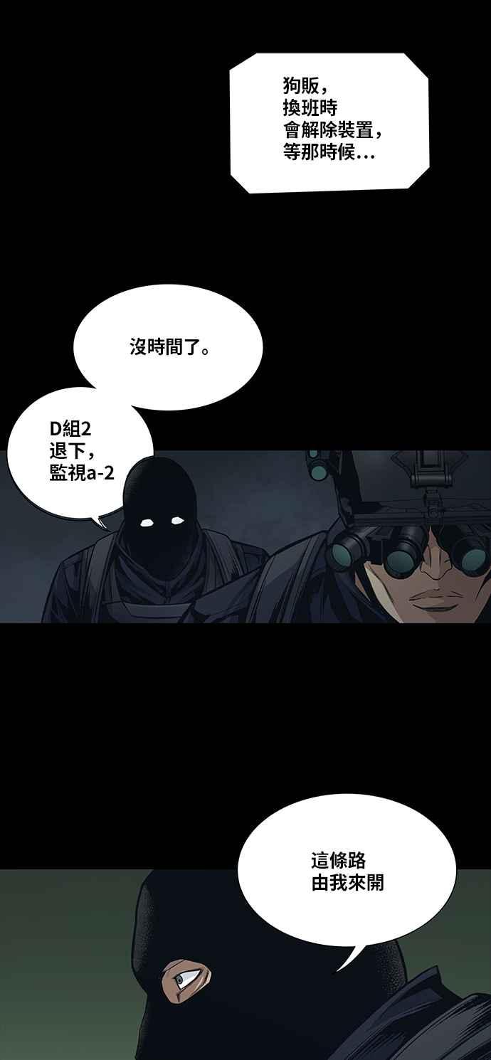 《虫穴》漫画最新章节[前传] 狗贩：第1话免费下拉式在线观看章节第【36】张图片