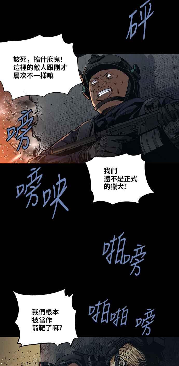 《虫穴》漫画最新章节[前传] 狗贩：第1话免费下拉式在线观看章节第【47】张图片