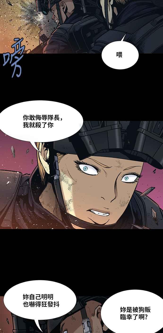 《虫穴》漫画最新章节[前传] 狗贩：第1话免费下拉式在线观看章节第【48】张图片