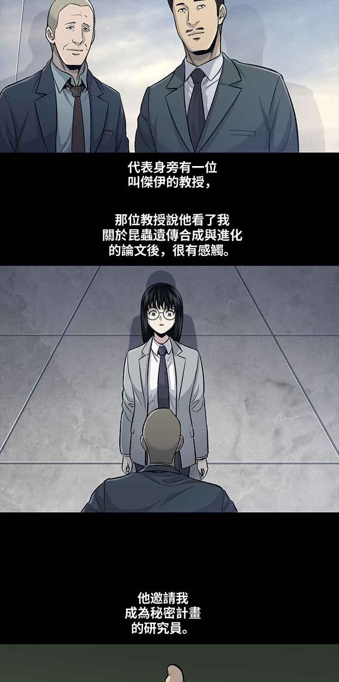 《虫穴》漫画最新章节[前传] 狗贩：第2话免费下拉式在线观看章节第【11】张图片