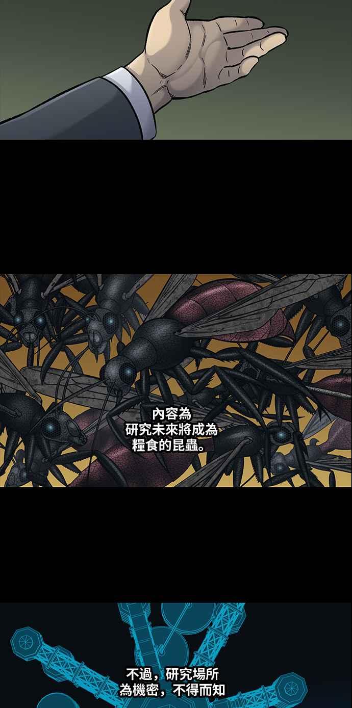 《虫穴》漫画最新章节[前传] 狗贩：第2话免费下拉式在线观看章节第【12】张图片