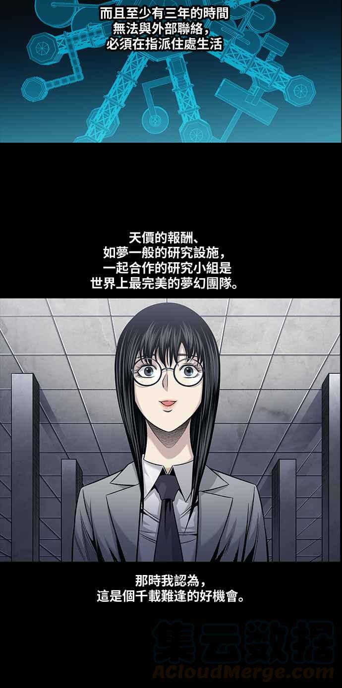 《虫穴》漫画最新章节[前传] 狗贩：第2话免费下拉式在线观看章节第【13】张图片