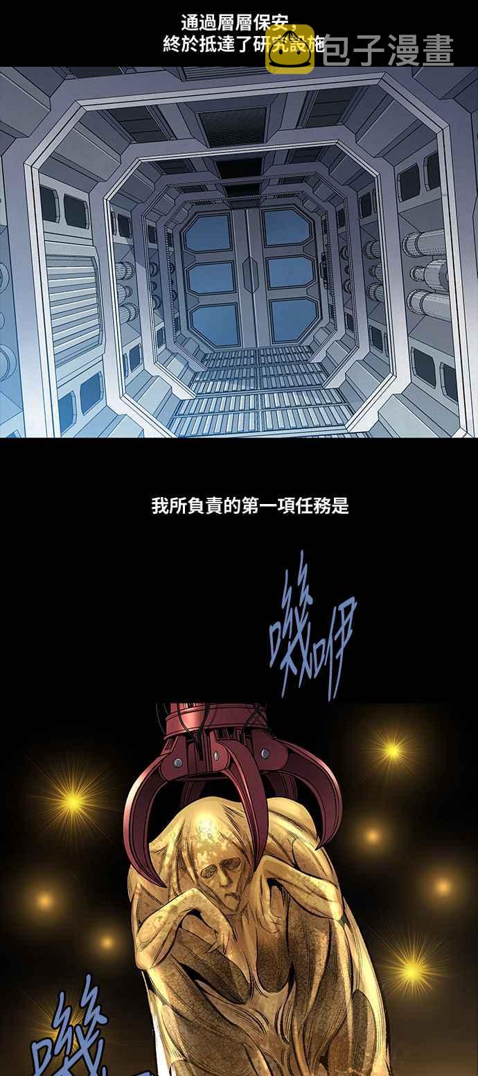 《虫穴》漫画最新章节[前传] 狗贩：第2话免费下拉式在线观看章节第【15】张图片