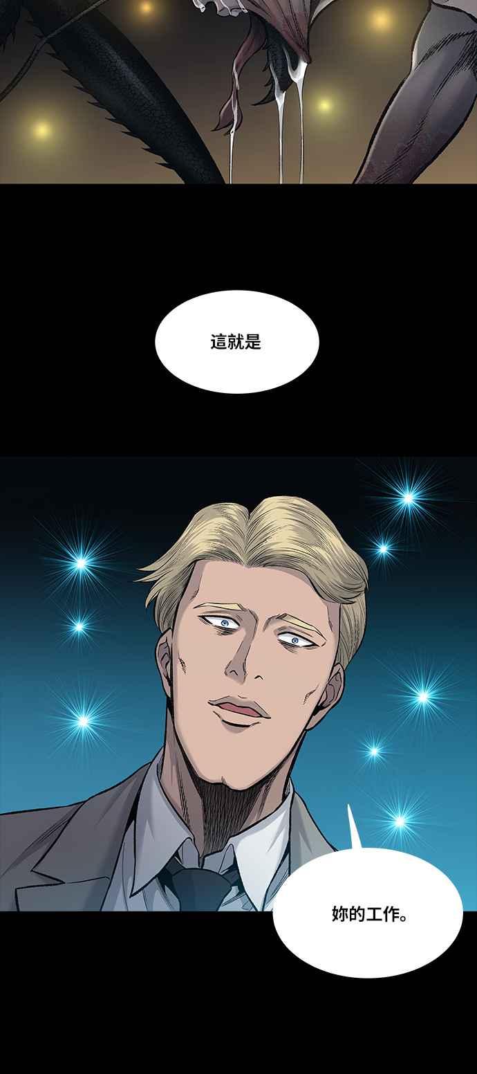 《虫穴》漫画最新章节[前传] 狗贩：第2话免费下拉式在线观看章节第【18】张图片