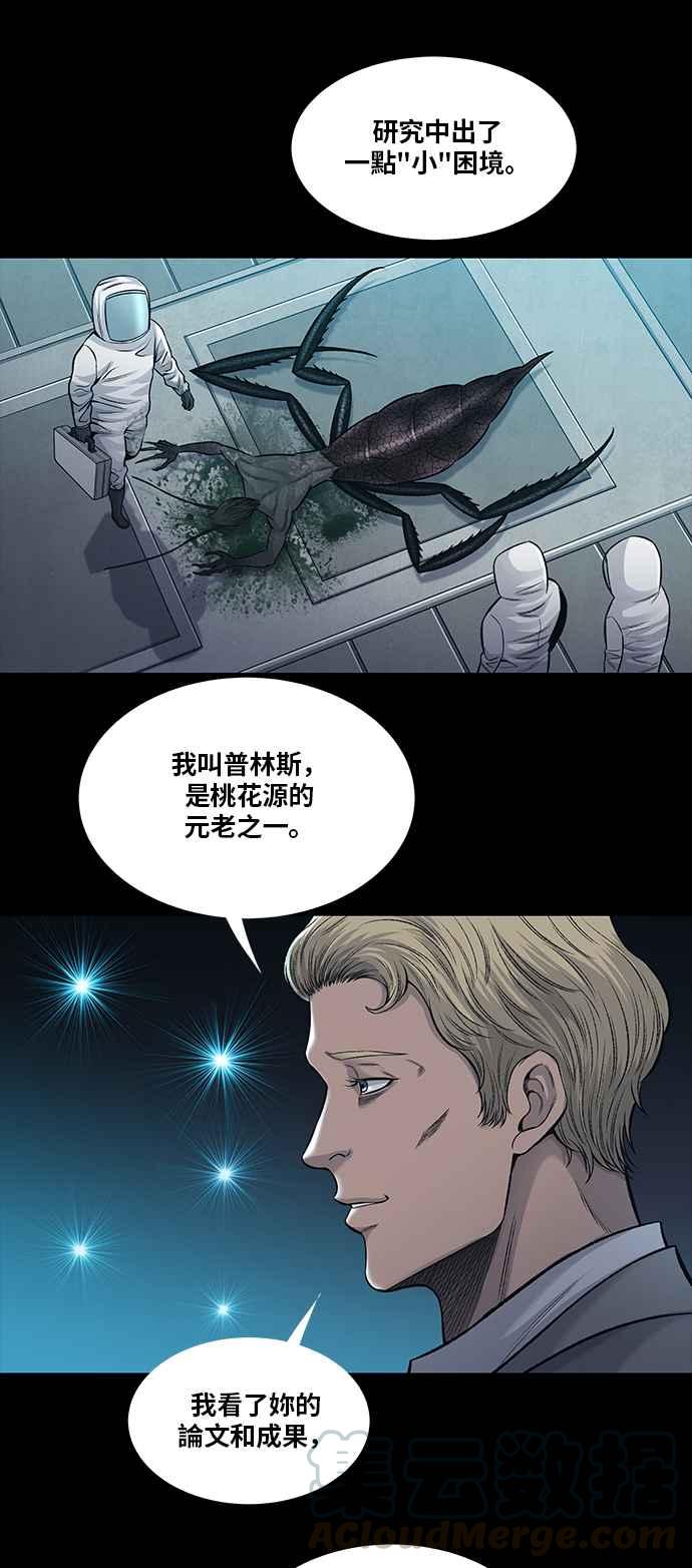 《虫穴》漫画最新章节[前传] 狗贩：第2话免费下拉式在线观看章节第【19】张图片