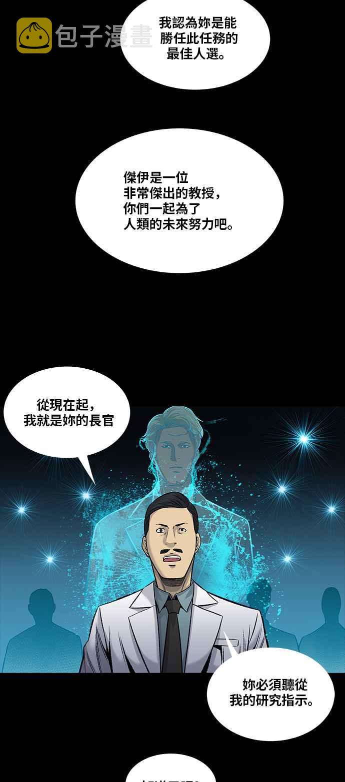 《虫穴》漫画最新章节[前传] 狗贩：第2话免费下拉式在线观看章节第【20】张图片