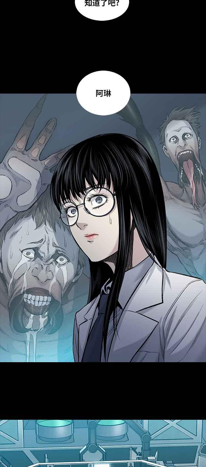 《虫穴》漫画最新章节[前传] 狗贩：第2话免费下拉式在线观看章节第【21】张图片