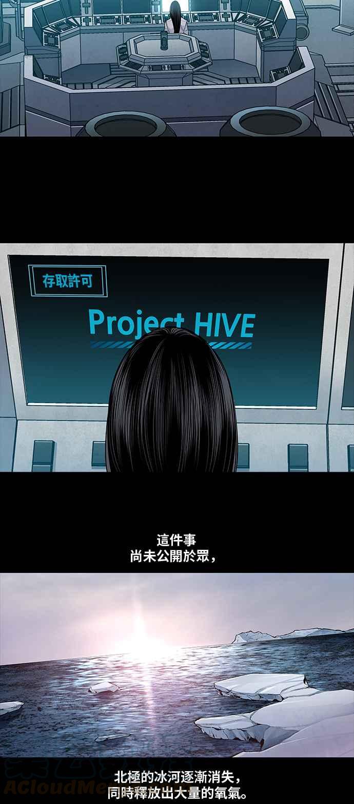 《虫穴》漫画最新章节[前传] 狗贩：第2话免费下拉式在线观看章节第【22】张图片