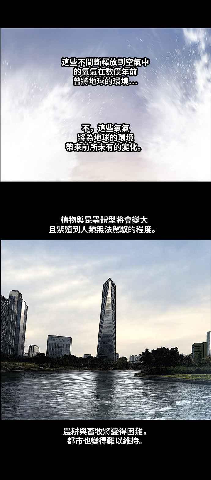 《虫穴》漫画最新章节[前传] 狗贩：第2话免费下拉式在线观看章节第【23】张图片