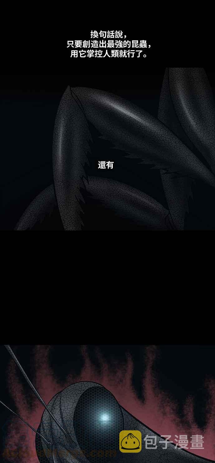 《虫穴》漫画最新章节[前传] 狗贩：第2话免费下拉式在线观看章节第【25】张图片