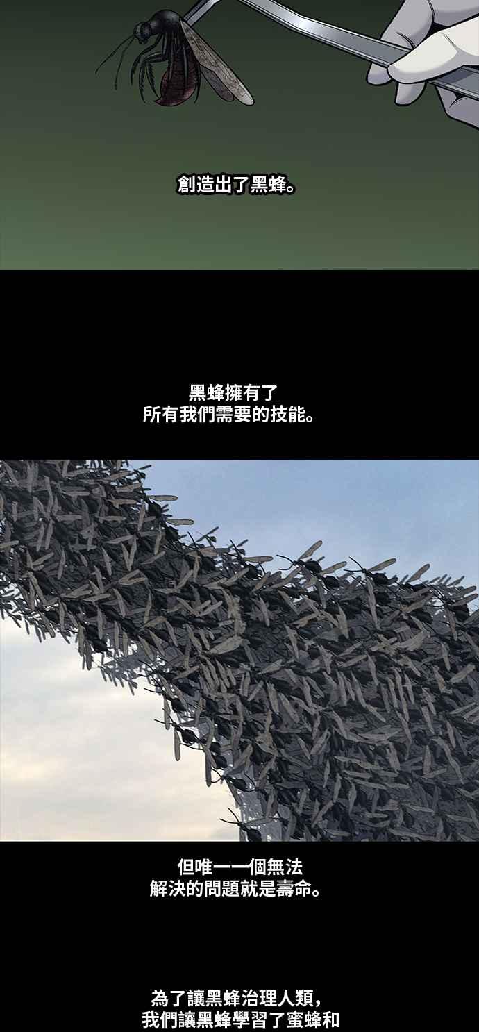 《虫穴》漫画最新章节[前传] 狗贩：第2话免费下拉式在线观看章节第【27】张图片