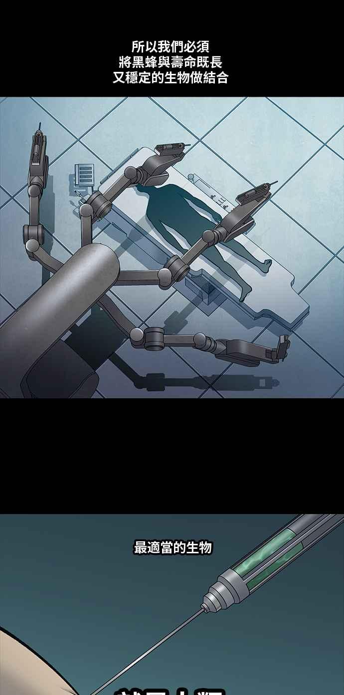 《虫穴》漫画最新章节[前传] 狗贩：第2话免费下拉式在线观看章节第【29】张图片