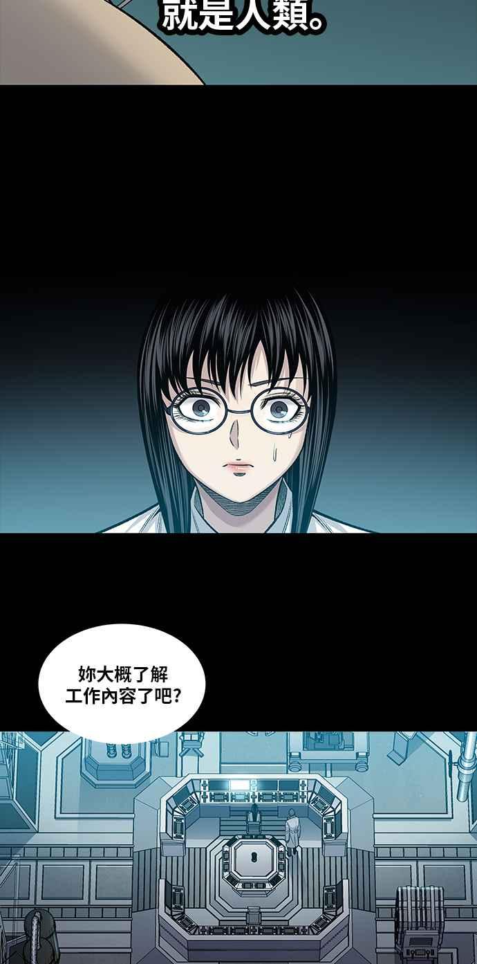 《虫穴》漫画最新章节[前传] 狗贩：第2话免费下拉式在线观看章节第【30】张图片