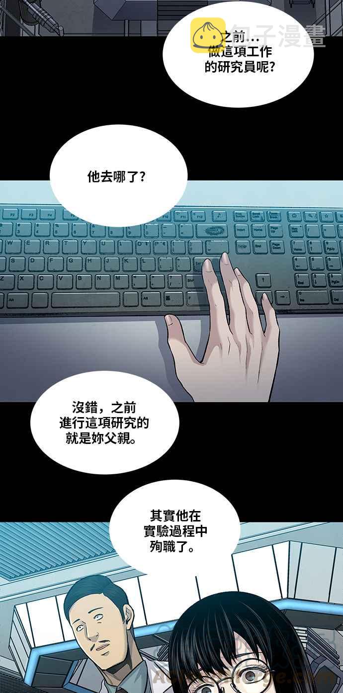 《虫穴》漫画最新章节[前传] 狗贩：第2话免费下拉式在线观看章节第【31】张图片