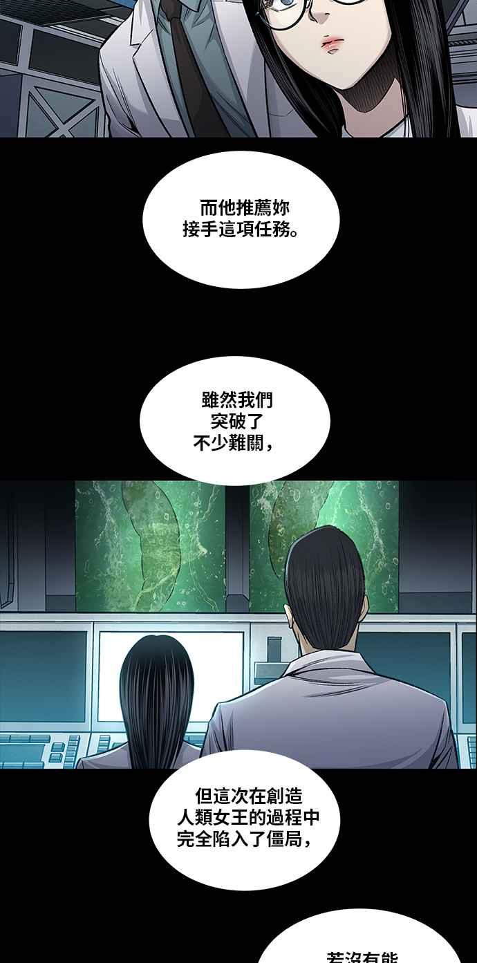 《虫穴》漫画最新章节[前传] 狗贩：第2话免费下拉式在线观看章节第【32】张图片