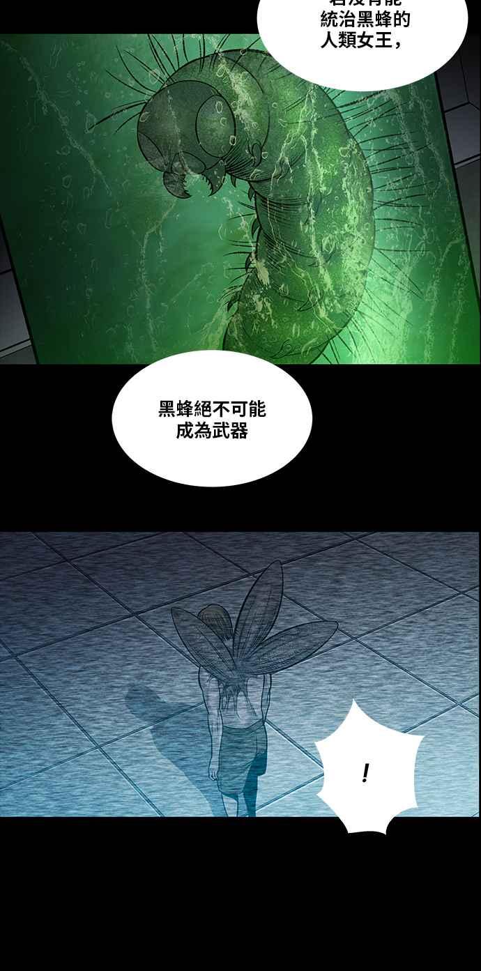 《虫穴》漫画最新章节[前传] 狗贩：第2话免费下拉式在线观看章节第【33】张图片