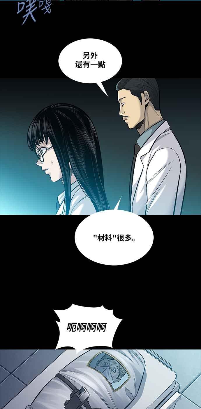 《虫穴》漫画最新章节[前传] 狗贩：第2话免费下拉式在线观看章节第【35】张图片