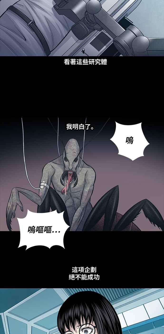 《虫穴》漫画最新章节[前传] 狗贩：第2话免费下拉式在线观看章节第【36】张图片