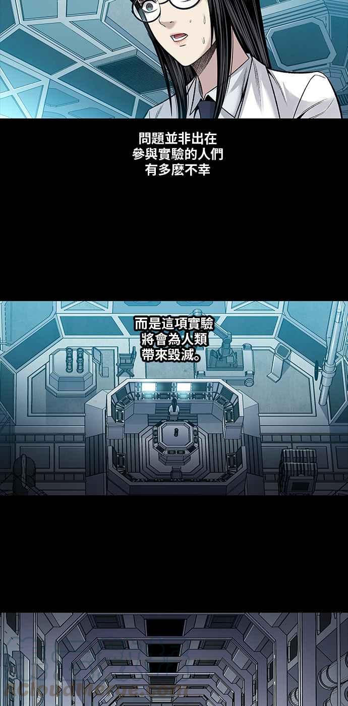 《虫穴》漫画最新章节[前传] 狗贩：第2话免费下拉式在线观看章节第【37】张图片