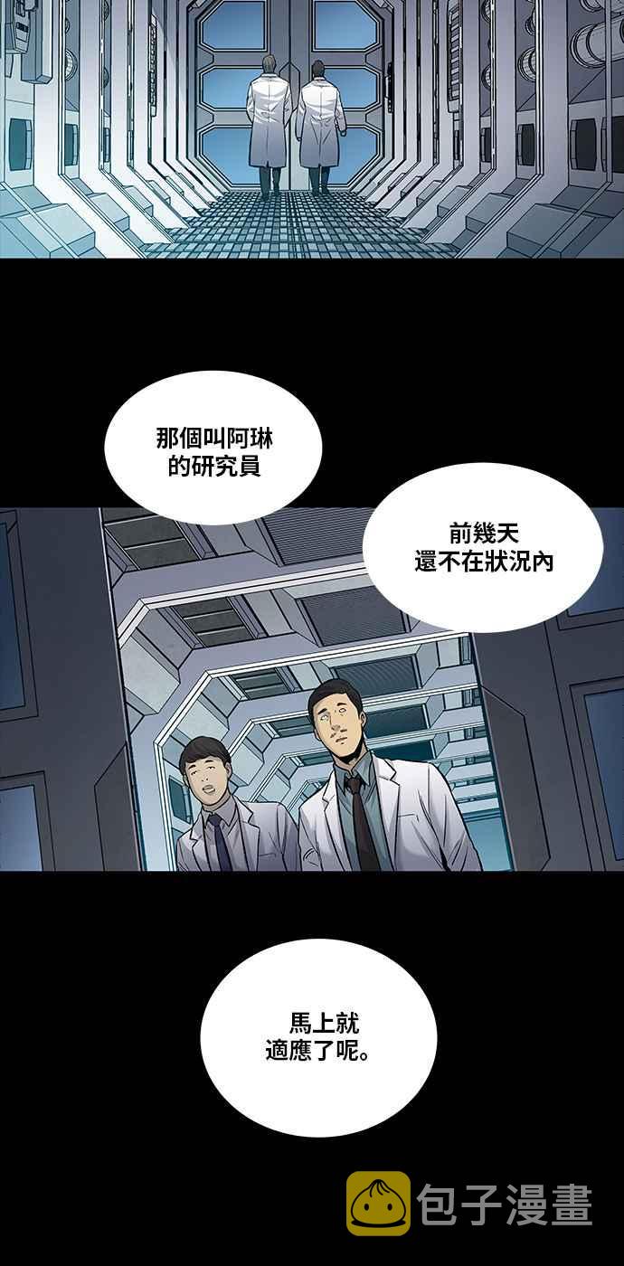 《虫穴》漫画最新章节[前传] 狗贩：第2话免费下拉式在线观看章节第【38】张图片