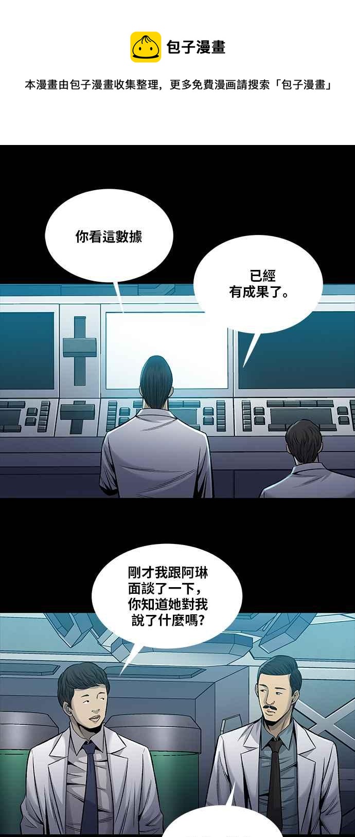 《虫穴》漫画最新章节[前传] 狗贩：第2话免费下拉式在线观看章节第【39】张图片
