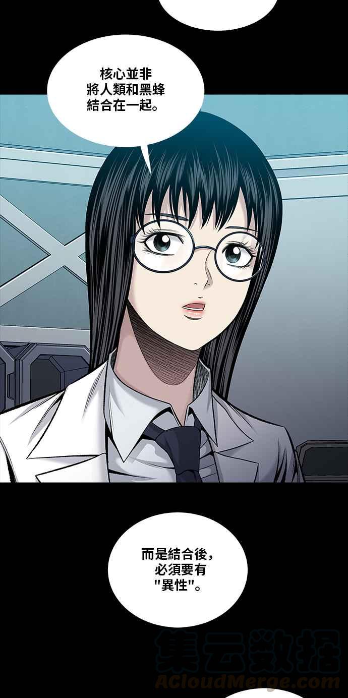 《虫穴》漫画最新章节[前传] 狗贩：第2话免费下拉式在线观看章节第【40】张图片