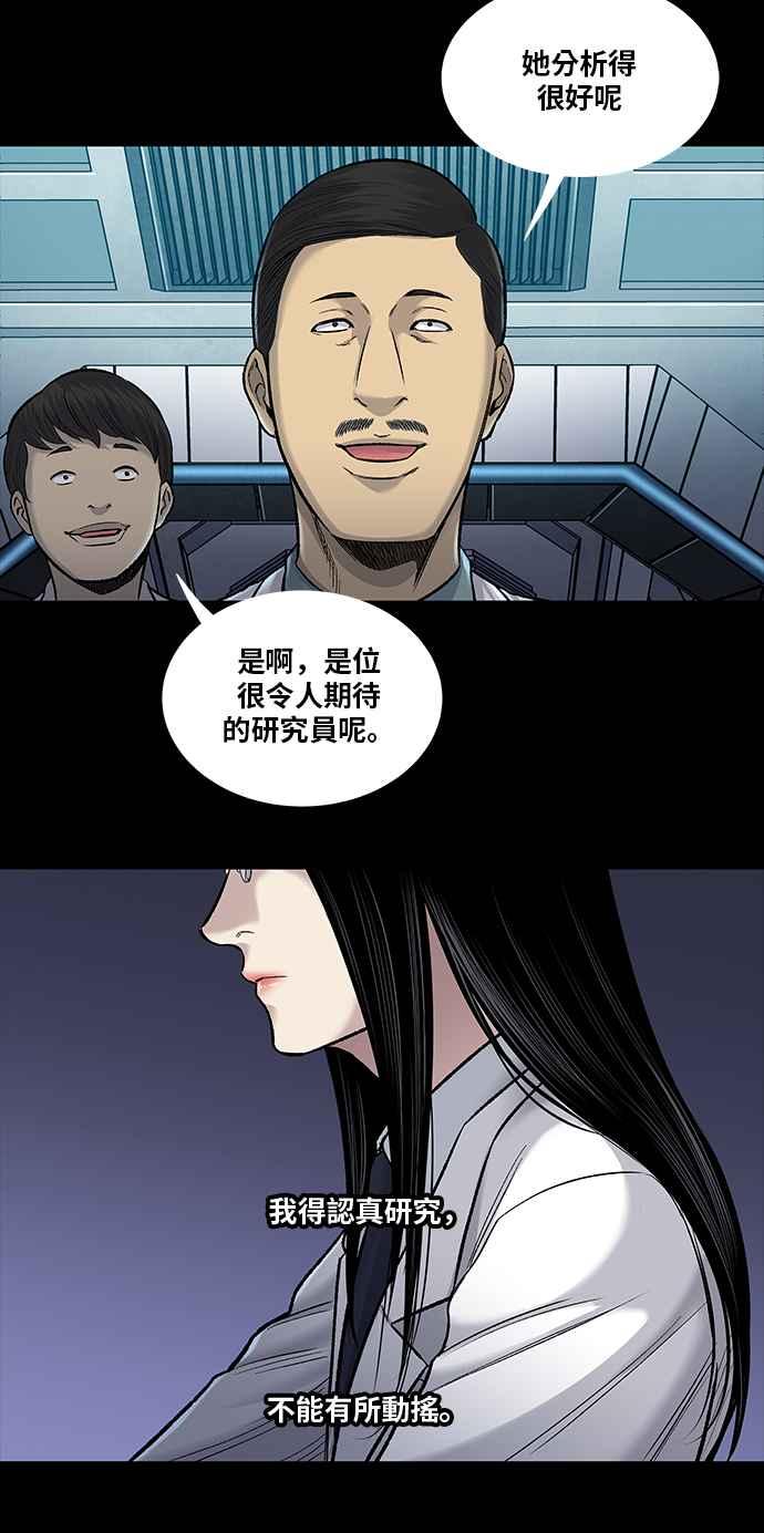 《虫穴》漫画最新章节[前传] 狗贩：第2话免费下拉式在线观看章节第【41】张图片