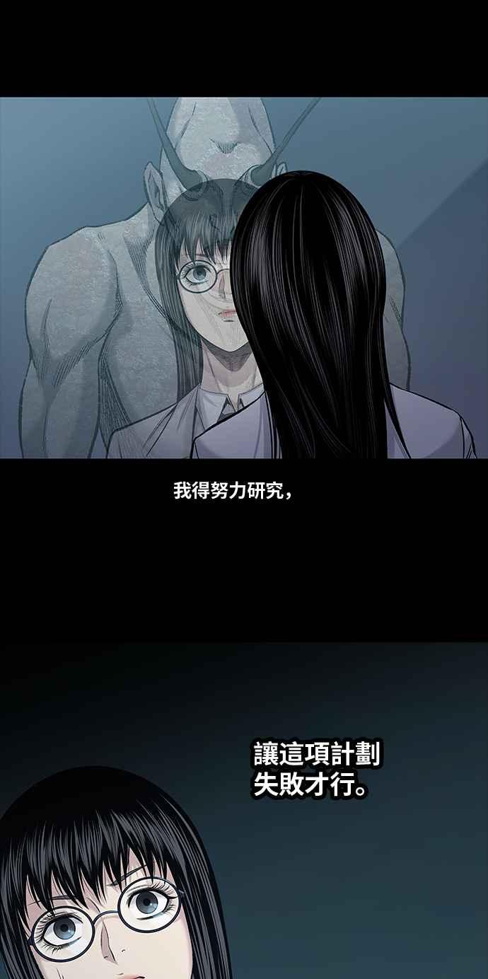 《虫穴》漫画最新章节[前传] 狗贩：第2话免费下拉式在线观看章节第【42】张图片