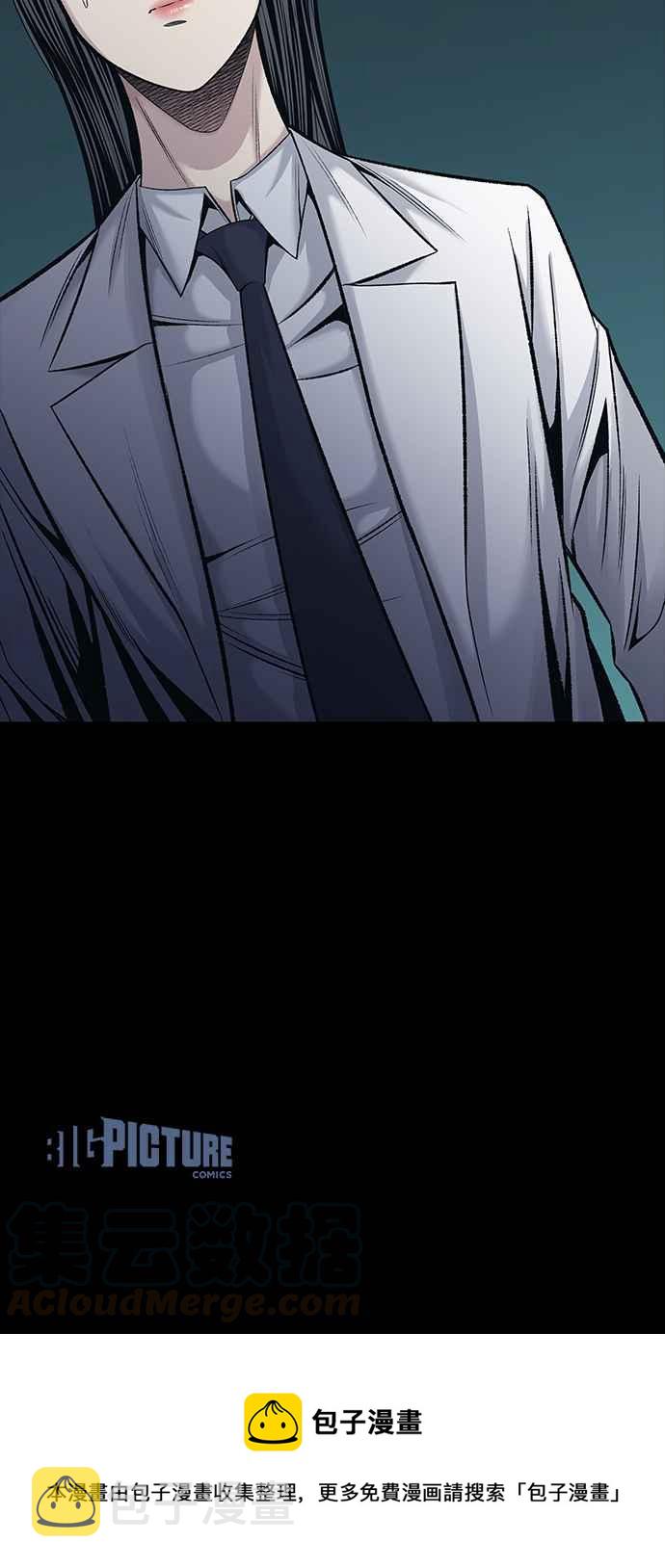 《虫穴》漫画最新章节[前传] 狗贩：第2话免费下拉式在线观看章节第【43】张图片