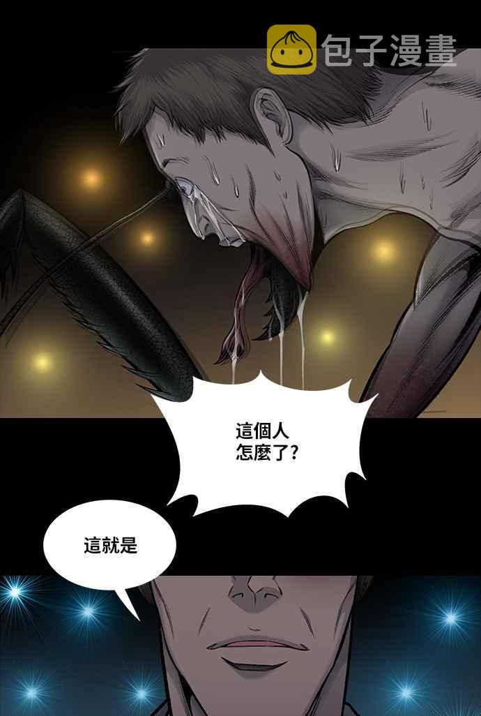 《虫穴》漫画最新章节[前传] 狗贩：第2话免费下拉式在线观看章节第【5】张图片