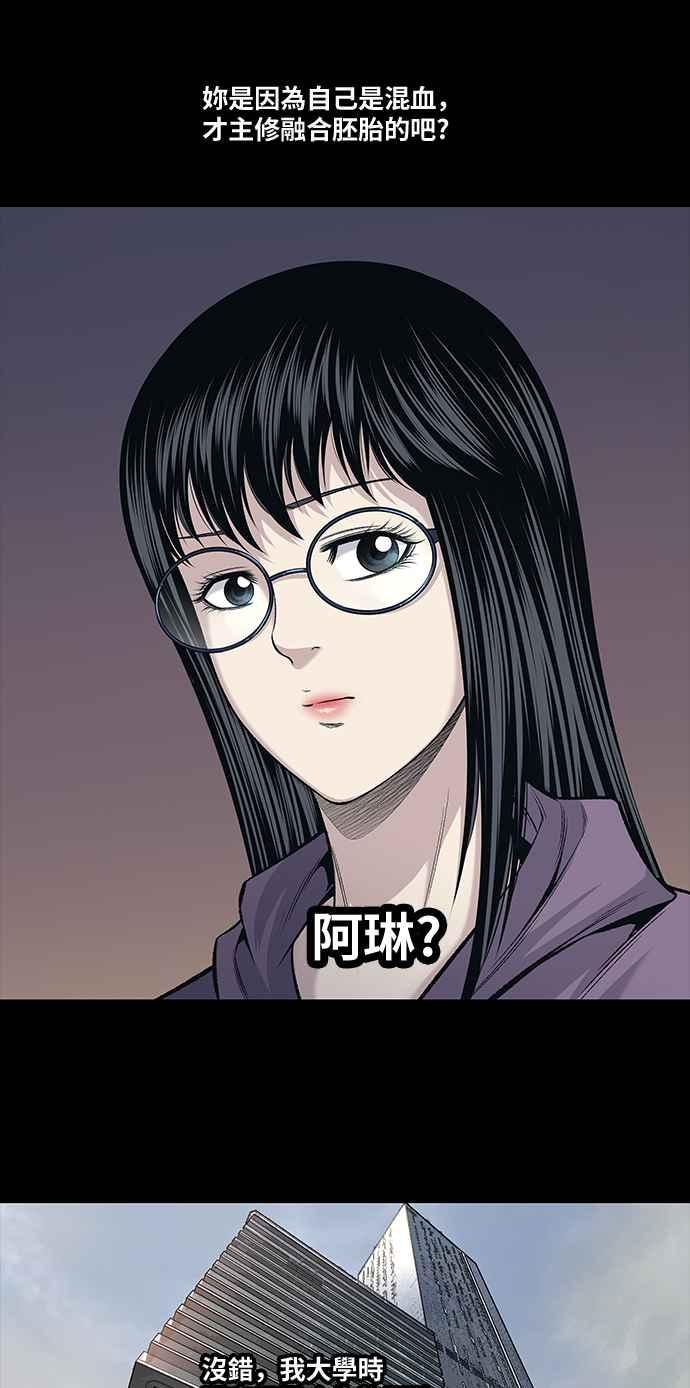 《虫穴》漫画最新章节[前传] 狗贩：第2话免费下拉式在线观看章节第【9】张图片