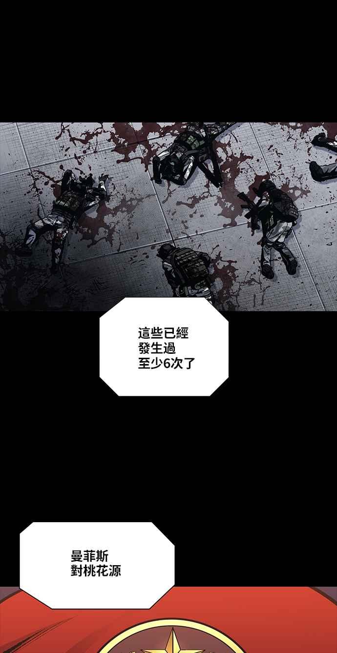 《虫穴》漫画最新章节[前传] 狗贩：第3话免费下拉式在线观看章节第【12】张图片