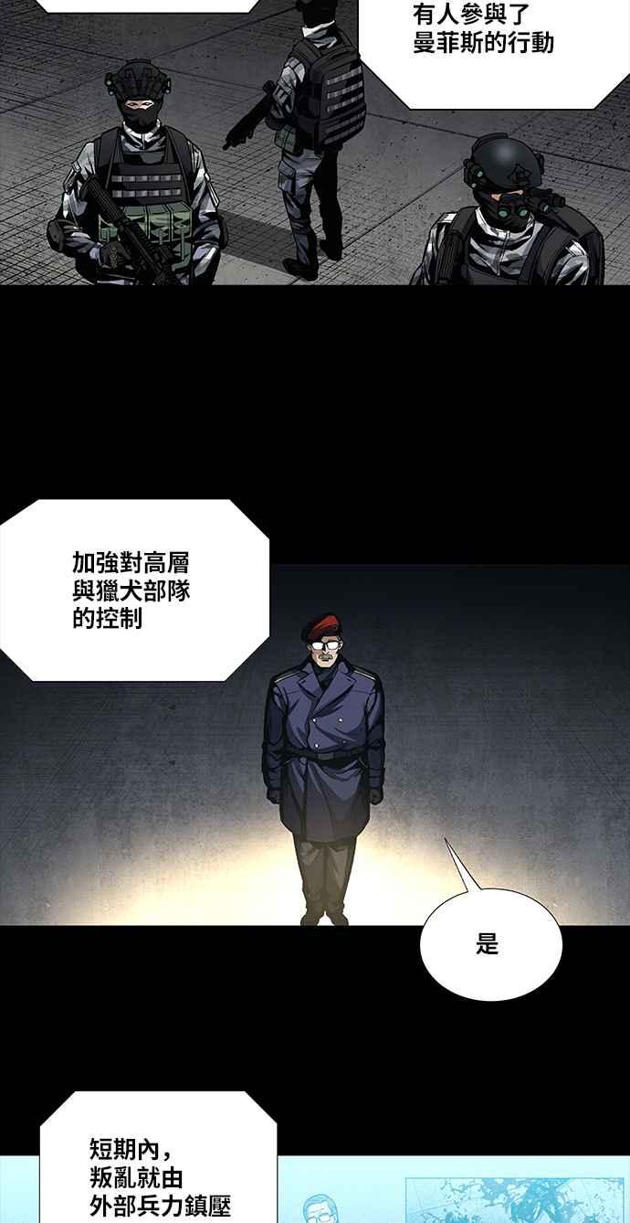 《虫穴》漫画最新章节[前传] 狗贩：第3话免费下拉式在线观看章节第【14】张图片