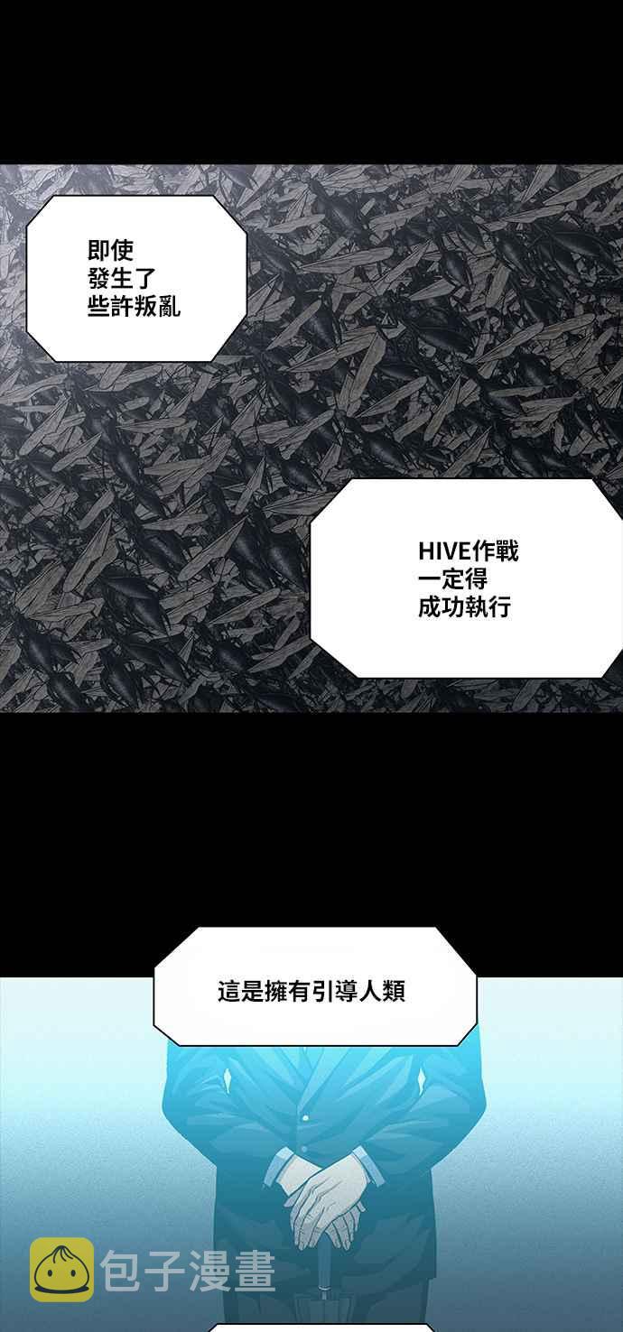 《虫穴》漫画最新章节[前传] 狗贩：第3话免费下拉式在线观看章节第【16】张图片