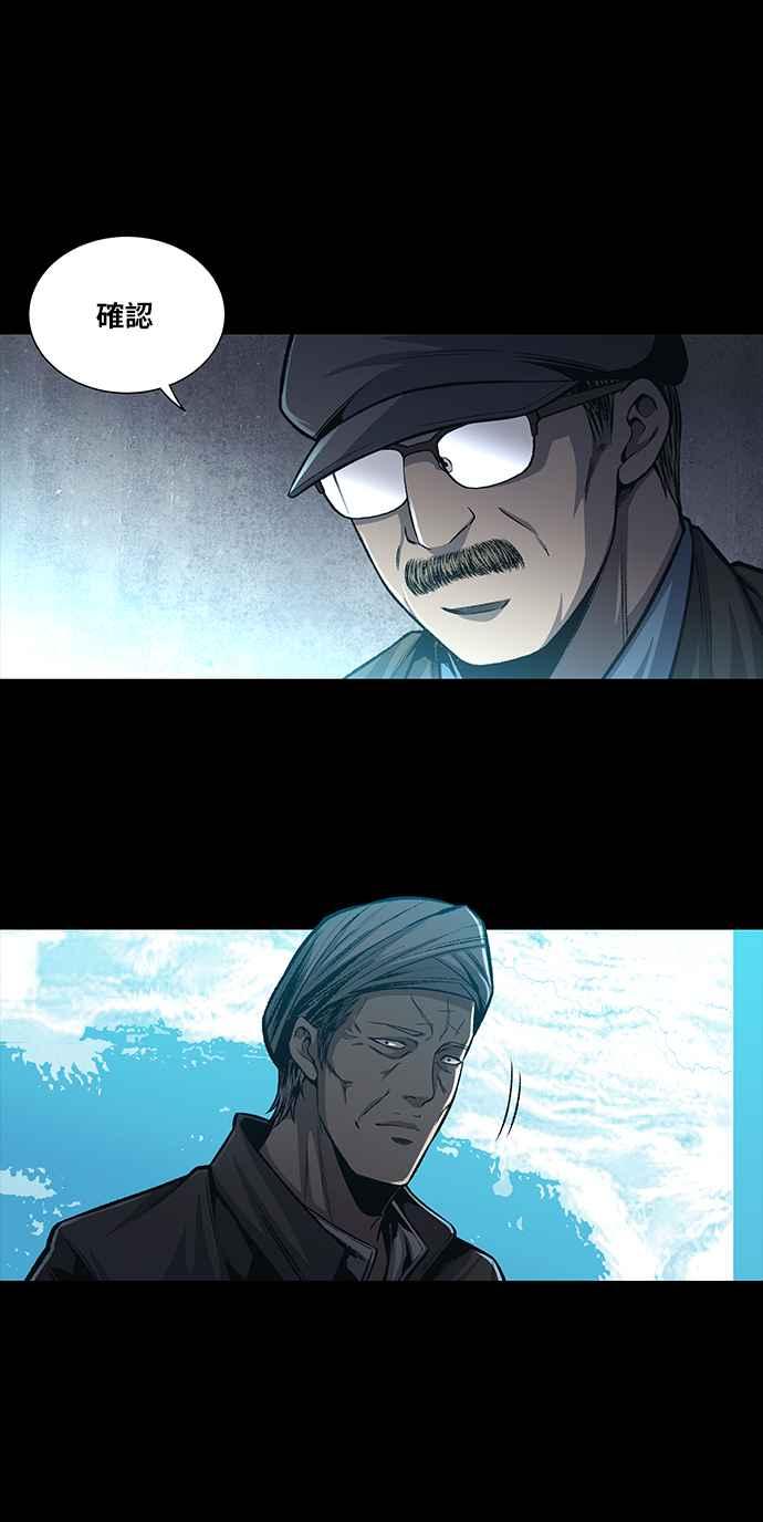 《虫穴》漫画最新章节[前传] 狗贩：第3话免费下拉式在线观看章节第【26】张图片