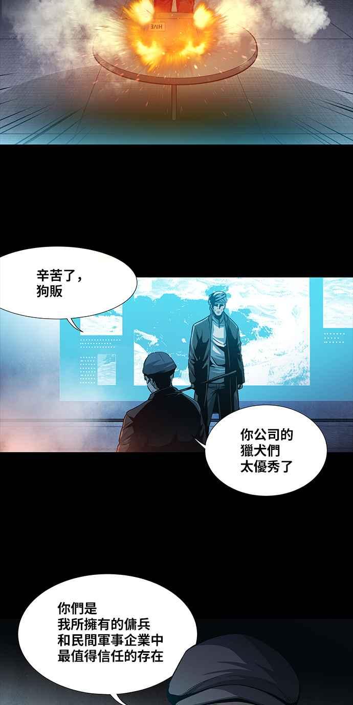 《虫穴》漫画最新章节[前传] 狗贩：第3话免费下拉式在线观看章节第【28】张图片