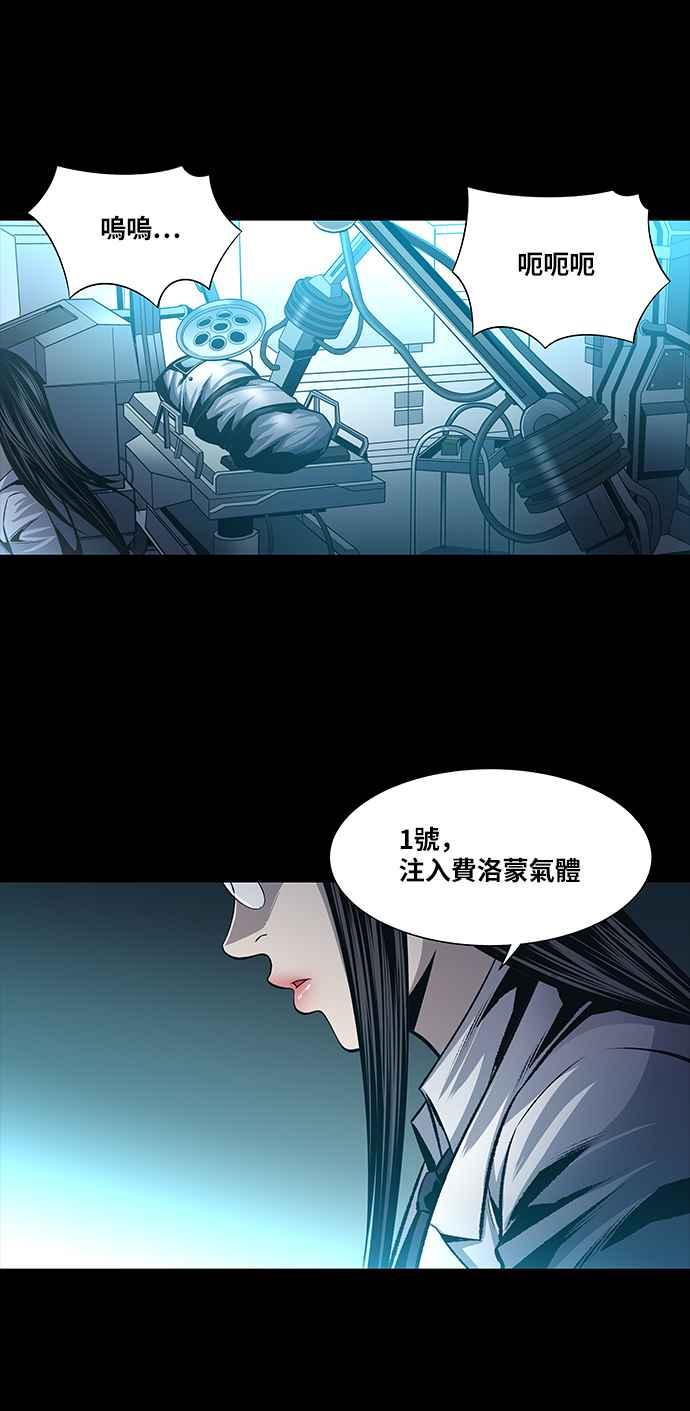 《虫穴》漫画最新章节[前传] 狗贩：第3话免费下拉式在线观看章节第【36】张图片