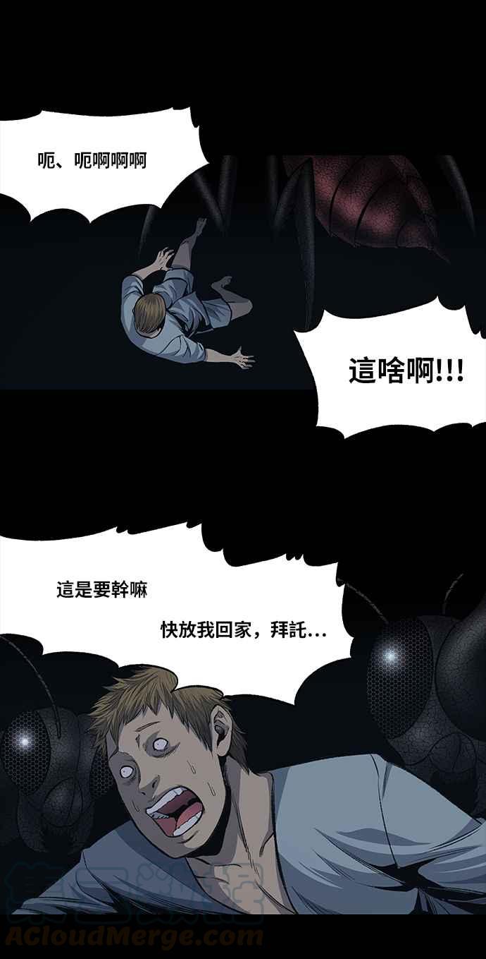 《虫穴》漫画最新章节[前传] 狗贩：第3话免费下拉式在线观看章节第【41】张图片