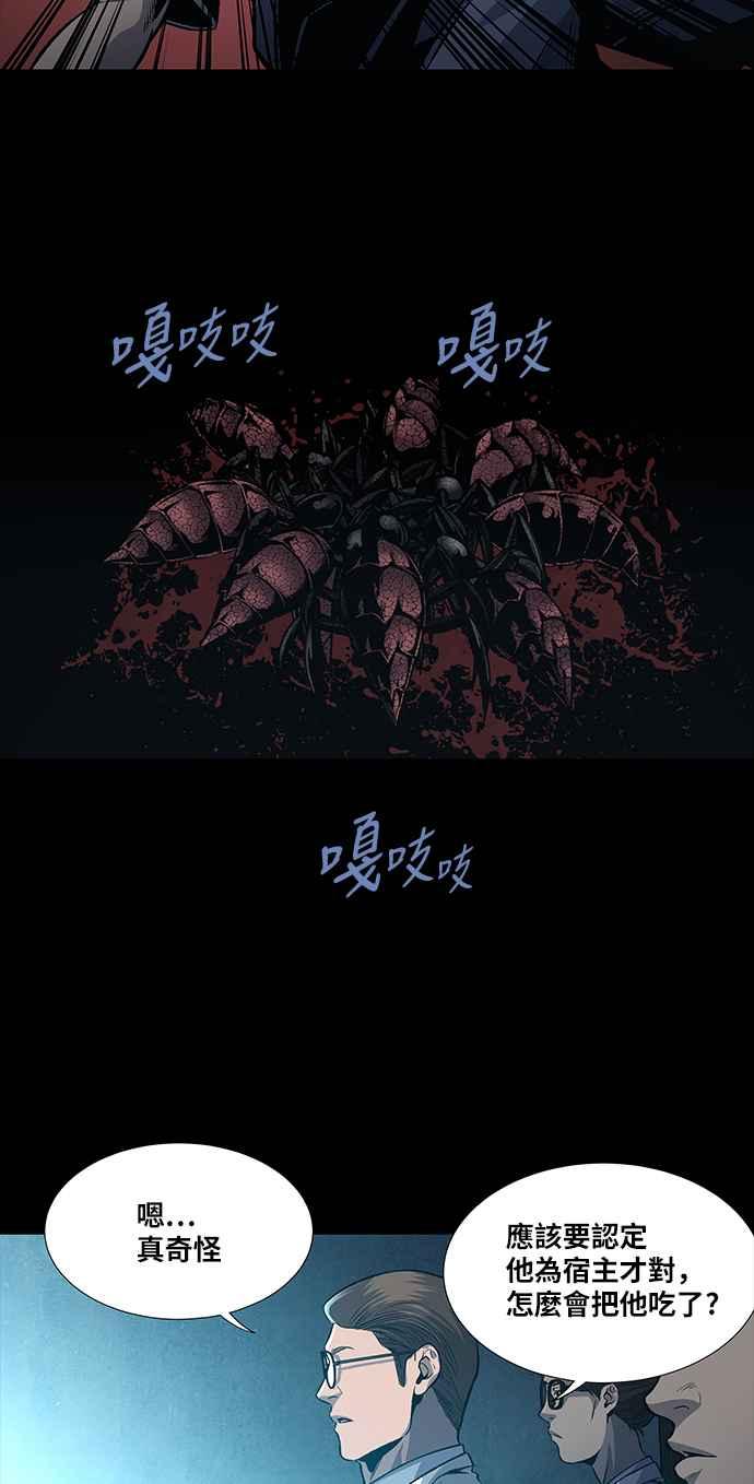 《虫穴》漫画最新章节[前传] 狗贩：第3话免费下拉式在线观看章节第【44】张图片