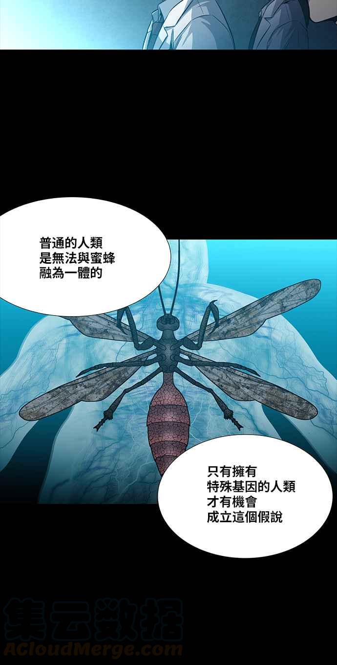 《虫穴》漫画最新章节[前传] 狗贩：第3话免费下拉式在线观看章节第【45】张图片