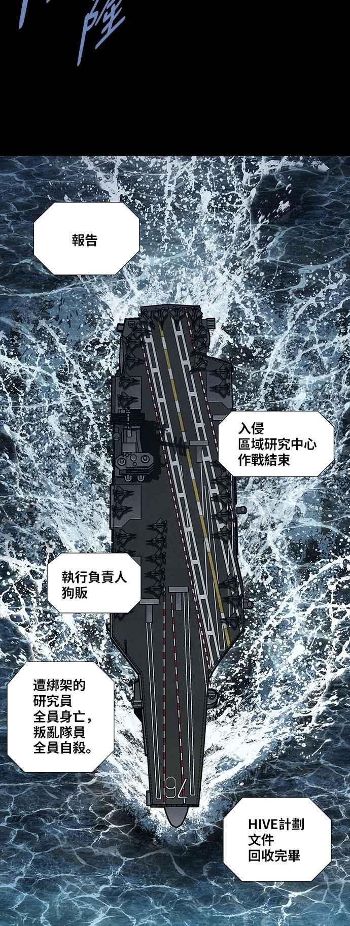 《虫穴》漫画最新章节[前传] 狗贩：第3话免费下拉式在线观看章节第【7】张图片