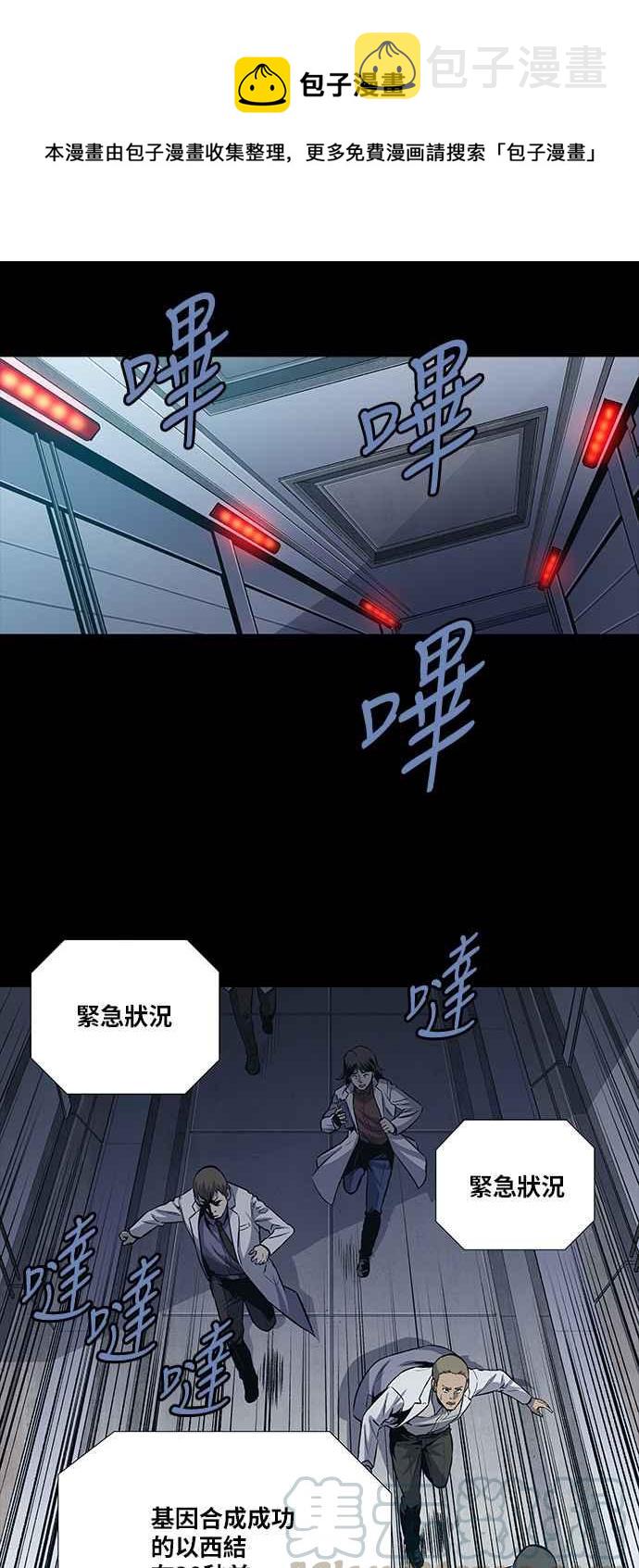 《虫穴》漫画最新章节[前传] 狗贩：第4话免费下拉式在线观看章节第【1】张图片