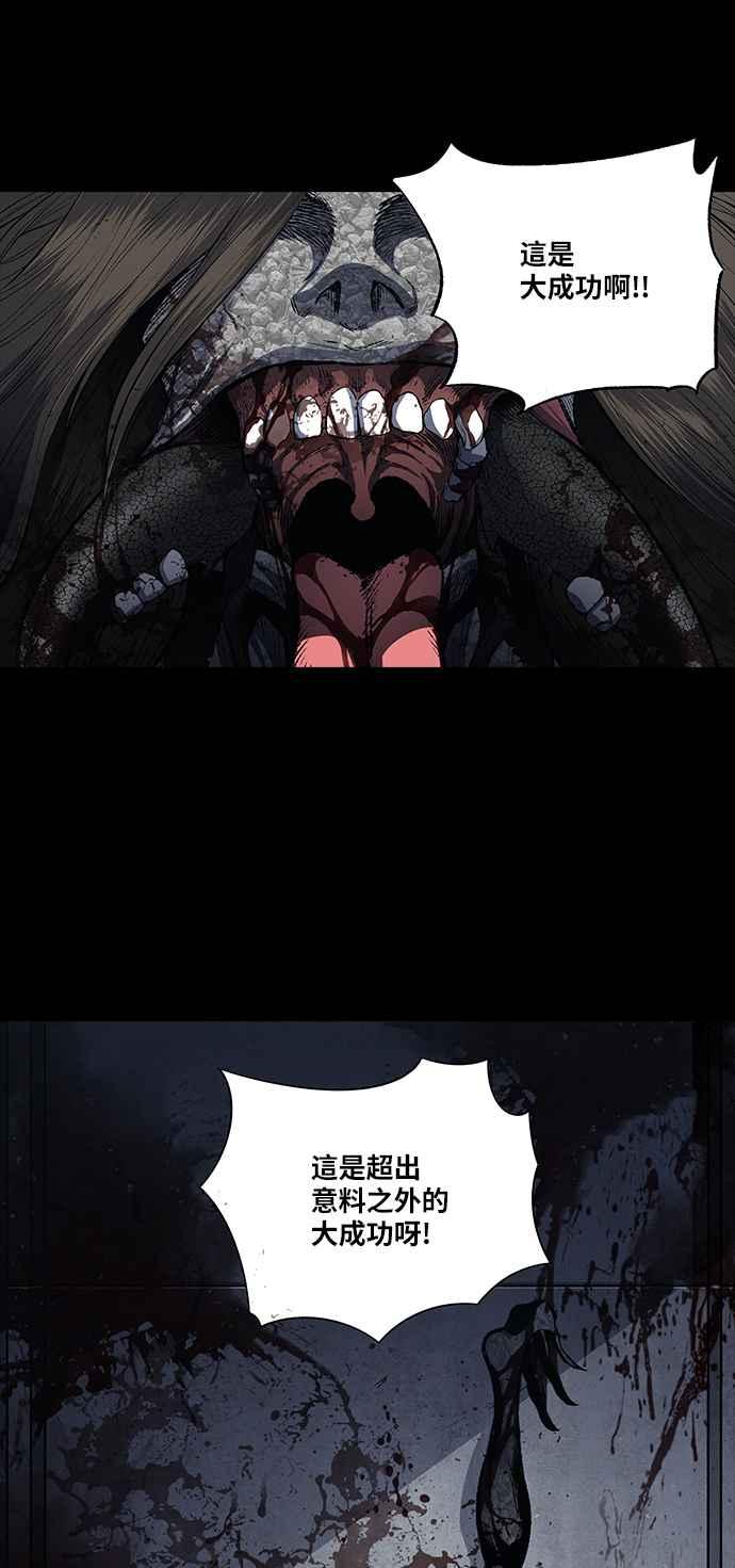 《虫穴》漫画最新章节[前传] 狗贩：第4话免费下拉式在线观看章节第【22】张图片