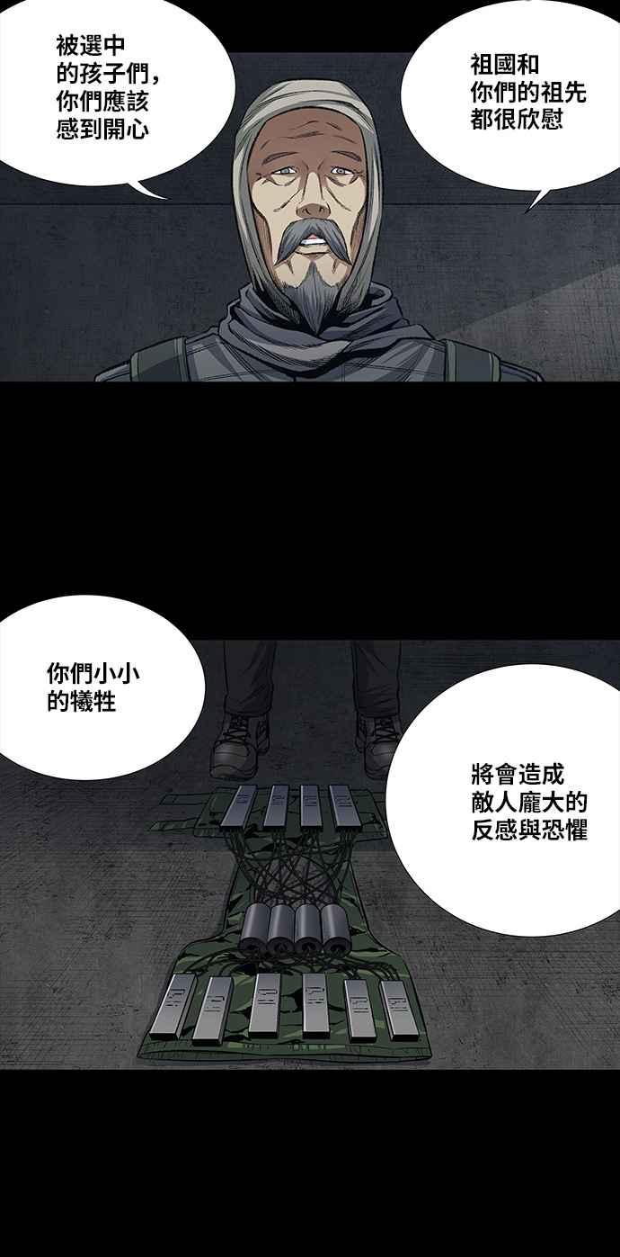 《虫穴》漫画最新章节[前传] 狗贩：第4话免费下拉式在线观看章节第【35】张图片