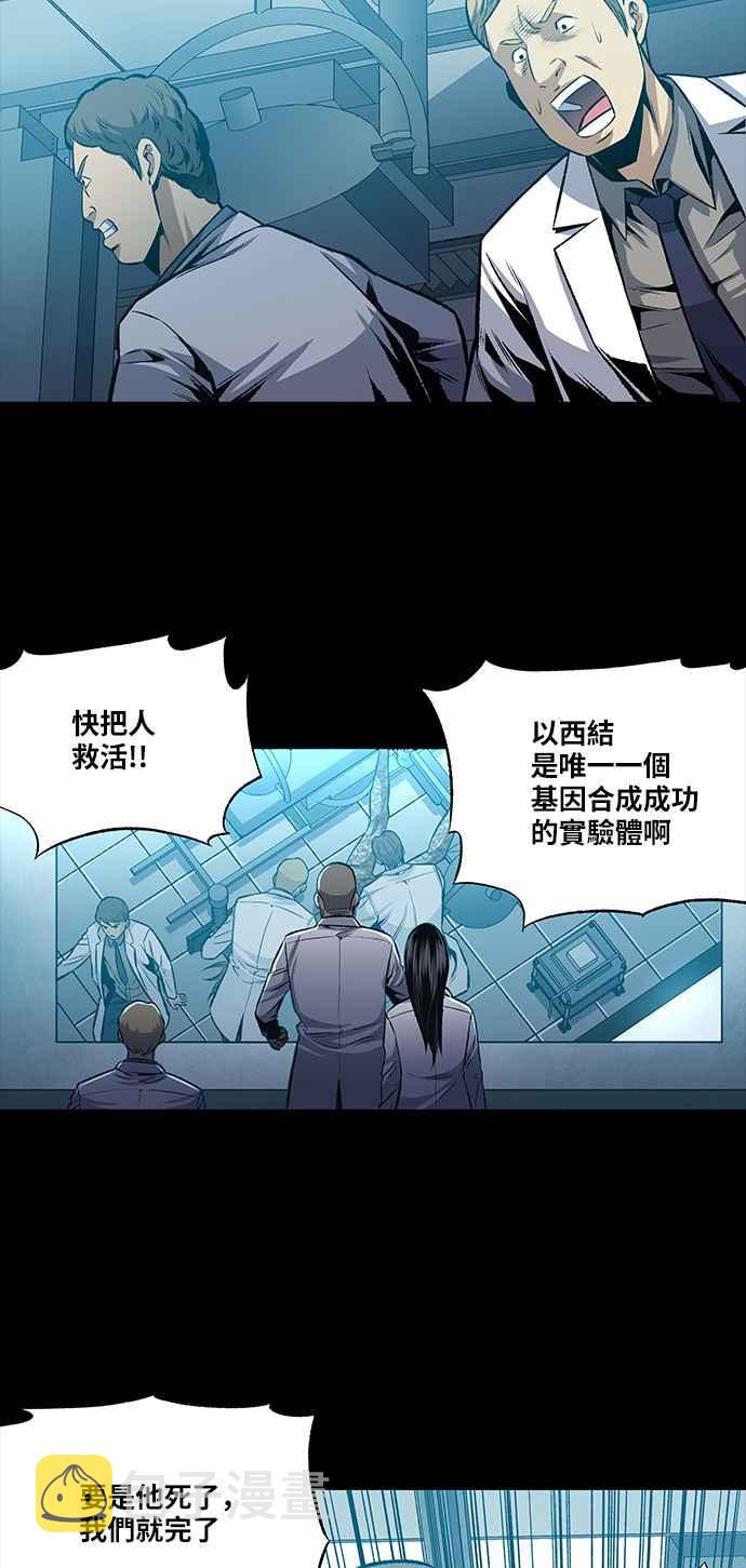 《虫穴》漫画最新章节[前传] 狗贩：第4话免费下拉式在线观看章节第【4】张图片