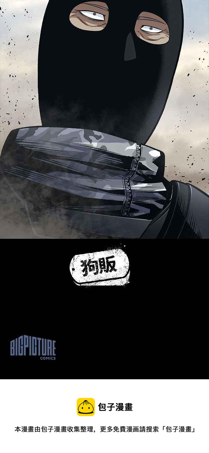 《虫穴》漫画最新章节[前传] 狗贩：第4话免费下拉式在线观看章节第【50】张图片