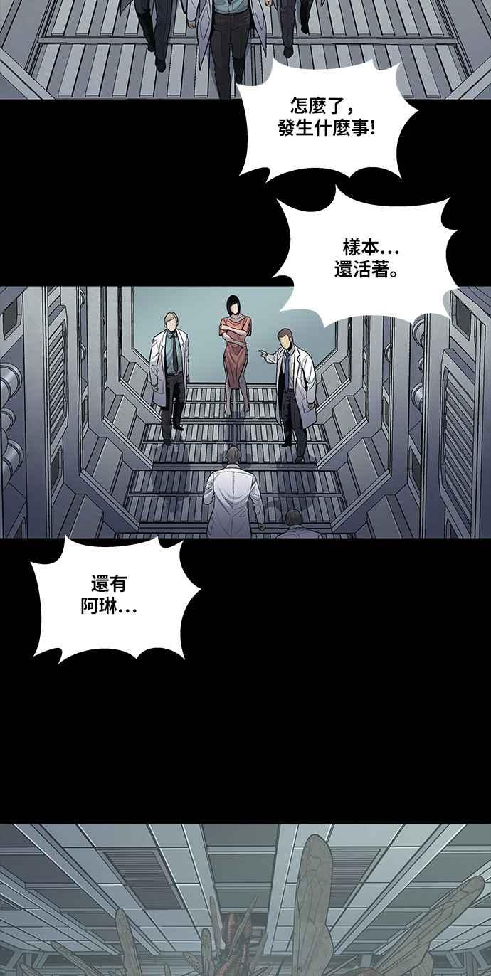 《虫穴》漫画最新章节[前传] 狗贩：第9话免费下拉式在线观看章节第【12】张图片